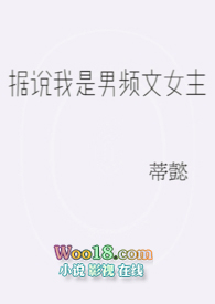 据说我是男频文女主(NP男全处)
