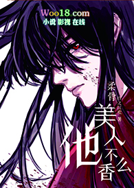柔骨美人他不香么?(穿越)