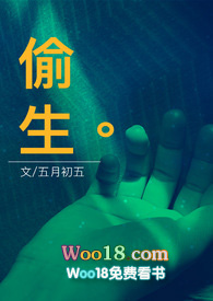 偷生(校园到职场、婚内出轨)