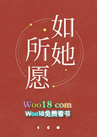 如她所愿(GL)