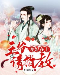 宠妃在上:王爷请指教