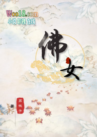 【西游】佛女(NP)