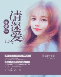 以婚之名:霍先生,请深爱