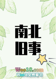 南北旧事 (1v1 H)