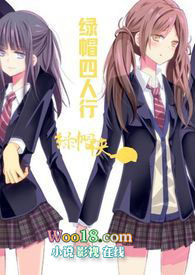 绿帽四人行(女绿 NTR 多人)