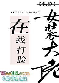 女装大佬,在线打脸(穿越)