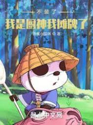 不装了,我是厨神我摊牌了!