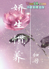 娇生惯养(兄妹,出轨)