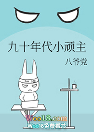 九十年代小顽主(穿越)