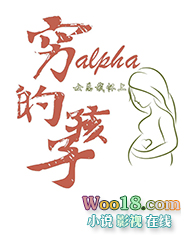 女总裁怀上穷Alpha的孩子(GL)