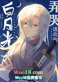 弄哭渣攻的白月光(穿越)