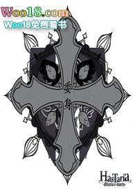 【西幻】委身(NP)