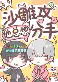 沙雕攻他总想分手(穿越)