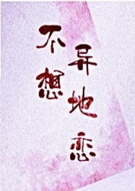 不想异地恋(校园1V1H)