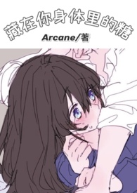 藏在你身体里的糖(校园H)