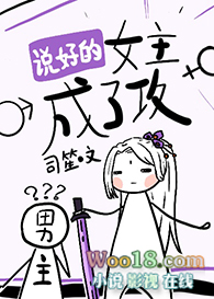 说好的女主成了攻(穿越 重生 修真)