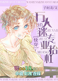 白月光专业户(穿越)