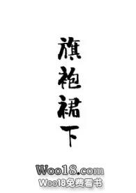 旗袍裙下(民国h)