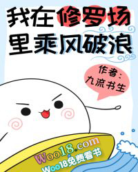 我在修罗场里乘风破浪(穿越)