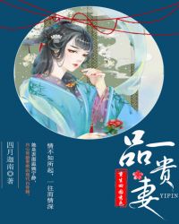 重生田园秀色:一品贵妻