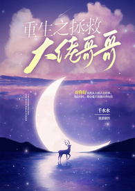 重生之拯救大佬哥哥(骨科,高H)