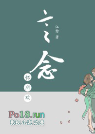 言念怀所欢(娱乐圈H)