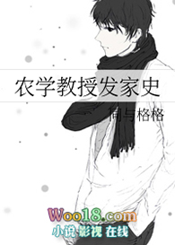 农学教授发家史(穿越)