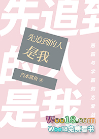 先追到的人是我(GL)