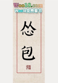 怂包【古言,np】