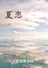 夏恋(养父女骨科 校园h)