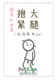 抱紧大腿(校园末世1v1)