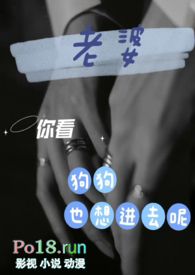 老婆,你看狗狗也想进去呢(3p夫妻+土狗)