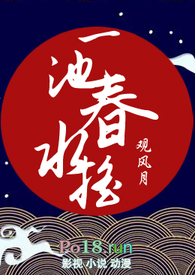 一池春水摇 (甜1v1)