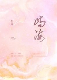 屿海(1v1,亲姐弟骨科)