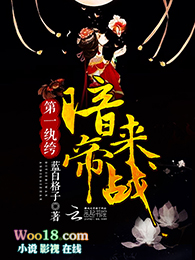 第一纨绔:暗帝,来战!