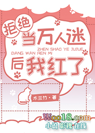 拒绝当万人迷后我红了(穿越)