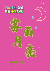 雾面月亮(1V1悬疑剧情犯罪刑侦向)