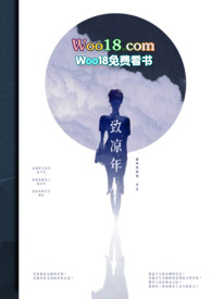 致凉年(1v2,骨科复仇)