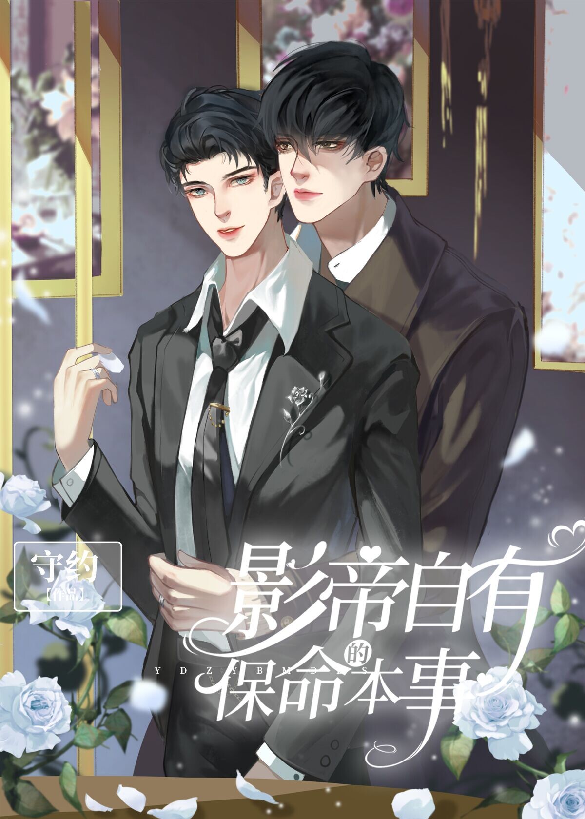 沙雕影帝觉醒了(穿越)