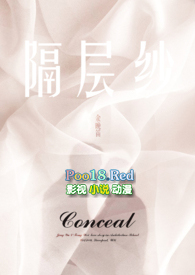 隔层纱(校园1v1H)