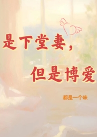 下堂妻,但是博爱(NPH)