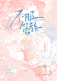 不服管教的小太妹(np)