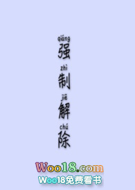 强制解除(兄妹骨科)