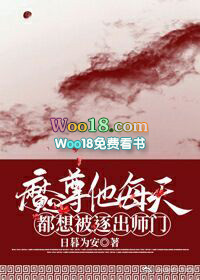 魔尊他每天都想被逐出师门(重生)