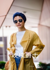 玫瑰爵士~聖殿騎士團 3(試閱版)