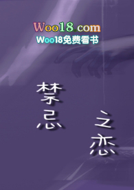 禁忌之恋(骨科)