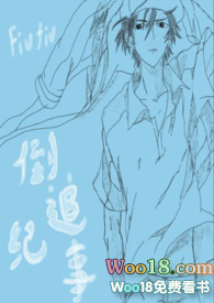 倒追纪事(女追男1V1h)