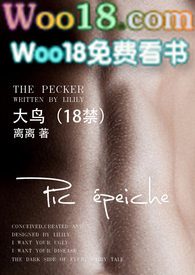 大鸟(18禁)