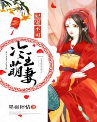 妃宠不可:冷王萌妻