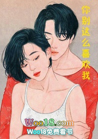 你别这么喜欢我( 1V1 H 简)